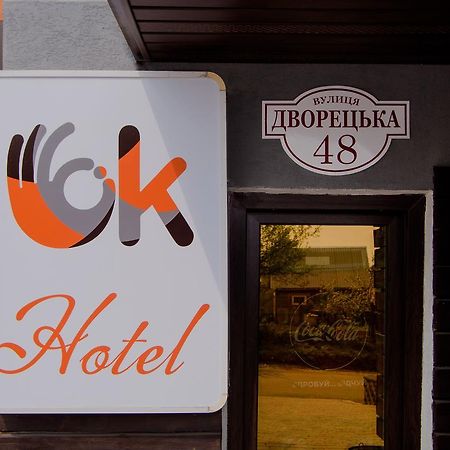 Ok Hotel Rivne Exteriér fotografie